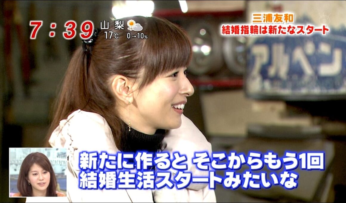 愛ちゃんのあいたいYOU♥ : 三浦友和さん (2011年11月30日)