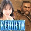 【FF7REBIRTH】【chapter8】チョコボレースに出るよ〜【ネタバレあり】【完全初見配信】#12