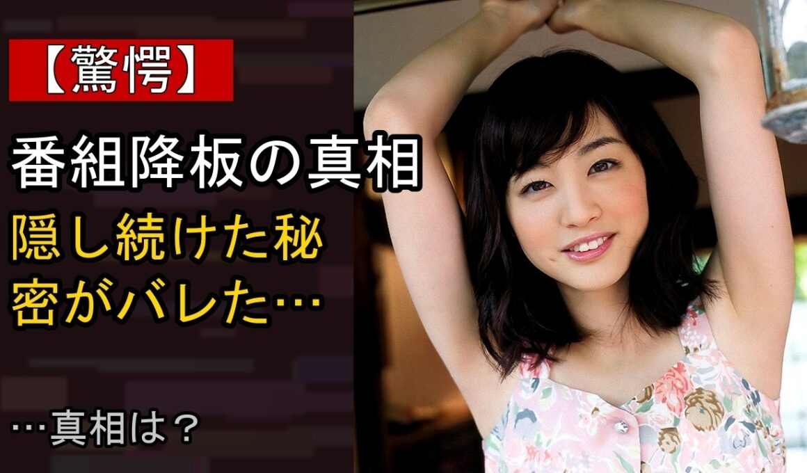 新井恵理那の“本音”…？ 最近の動きに注目