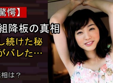 新井恵理那の“本音”…？ 最近の動きに注目