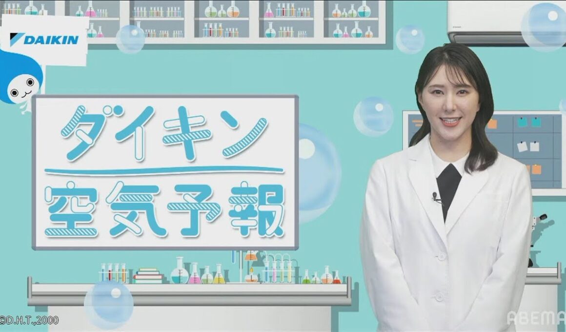 【白井ゆかり(ゆかりん)🦀ダイキン空気予報研究員✨🥼