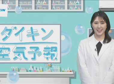 【白井ゆかり(ゆかりん)🦀ダイキン空気予報研究員✨🥼