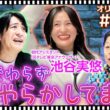 【配信オリジナル】相変わらず池谷アナ やらかしてます 伊集院光＆佐久間宣行の勝手にテレ東批評 伊集院光 佐久間宣行【公式】