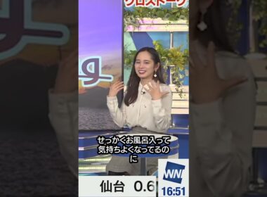 【内田侑希】髪は短い方が良い？ヘアアレンジは？#shorts 【XT:戸北美月】〈WeatherNewsLive〉2023.1.27afternoon