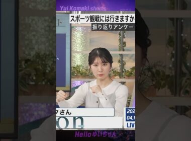 【駒木結衣】 ムエタイ？🐨❓🤔｜shorts