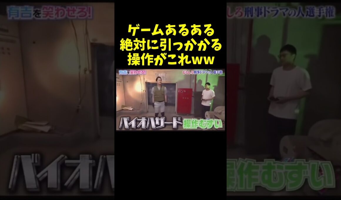 操作がうまくいかない時大体これww#有吉の壁