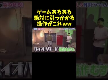 操作がうまくいかない時大体これww#有吉の壁