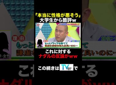 大学お笑いが選んだ好きな芸人GP 🏆#ロンドンハーツ #short