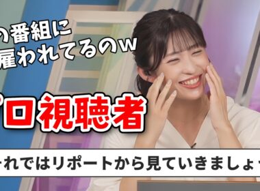 【山岸愛梨】番組の構成を知り尽くしチャットであいりんのアシスタントをするプロの視聴者さん【ウェザーニュース切り抜き】