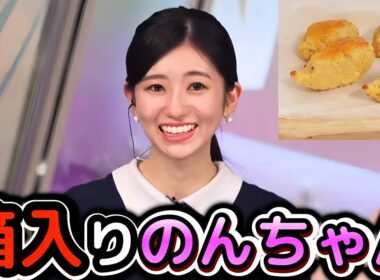 【大島璃音】＜伝説のハリネズミは、こうして生まれた！＞　社会人になっても、夜1人でコンビニ行ったら怒られちゃう(笑）とっても箱入りな”お天気お姉さん”【ウェザーニュース切り抜き】