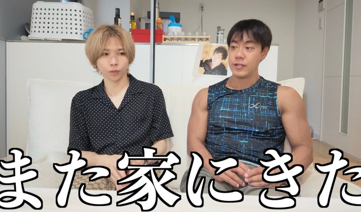 え？ショートスリーパー堀大輔がまた家にきた…