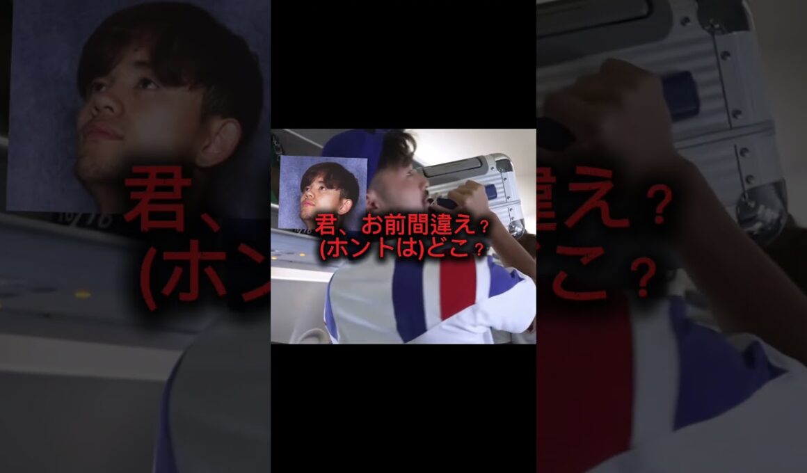 ㊗️350万再生！【フルver.】席をどかない中村敬斗　#中村敬斗 #久保建英 #菅原由勢 #日本代表サッカー #japanfootball #日本代表 #ワールドカップ #サッカー