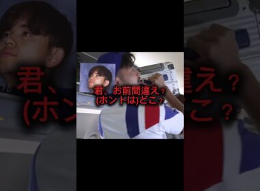 ㊗️350万再生！【フルver.】席をどかない中村敬斗　#中村敬斗 #久保建英 #菅原由勢 #日本代表サッカー #japanfootball #日本代表 #ワールドカップ #サッカー