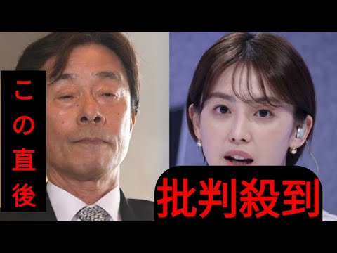 フジ「イット！」　宮司愛海アナが港浩一社長の言葉伝える「自身も調査の対象」