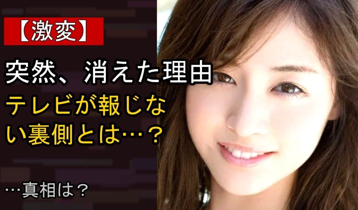 新井恵理那に何が…？ 注目される背景