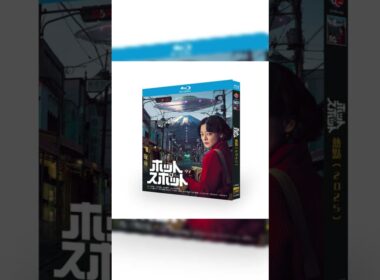 ホットスポット DVD ブルーレイ Blu-ray BOX 市川実日子 角田晃広 鈴木杏 [Blu-ray] #映画