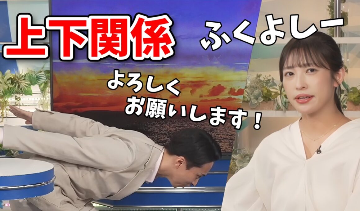 【山岸愛梨・福吉貴文】礼儀正しい福吉さんに福吉さんのマイクにまで圧をかけるあいりん【ウェザーニュース切り抜き】
