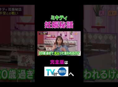 【夫が寝たあとに】 #夫が寝たあとに #藤本美貴 #ミキティ #横澤夏子#江上敬子#shorts