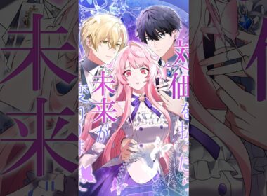 通常 Ver】『対価を払ったら未来が変わりました』PV｜佐久間みなみ（フジテレビアナウンサー） 「願い」 #anime #アニメ