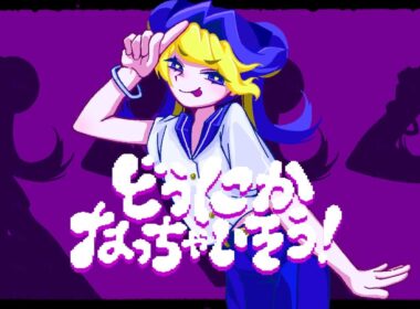 NOMELON NOLEMON / どうにかなっちゃいそう！ Official Music Video