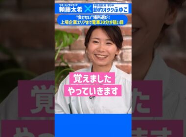 【失敗しない場所選び】不動産投資のリスクを減らす戦略