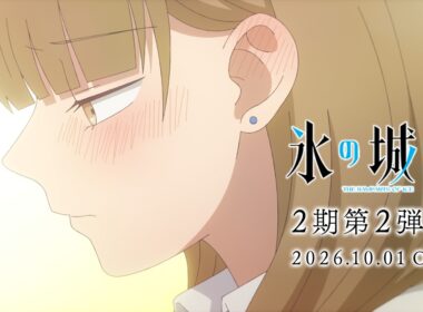 TVアニメ『氷の城壁』第2期 第2弾PV｜26年10月1日から毎週木曜よる11時56分～TBS系28局にて全国同時放送