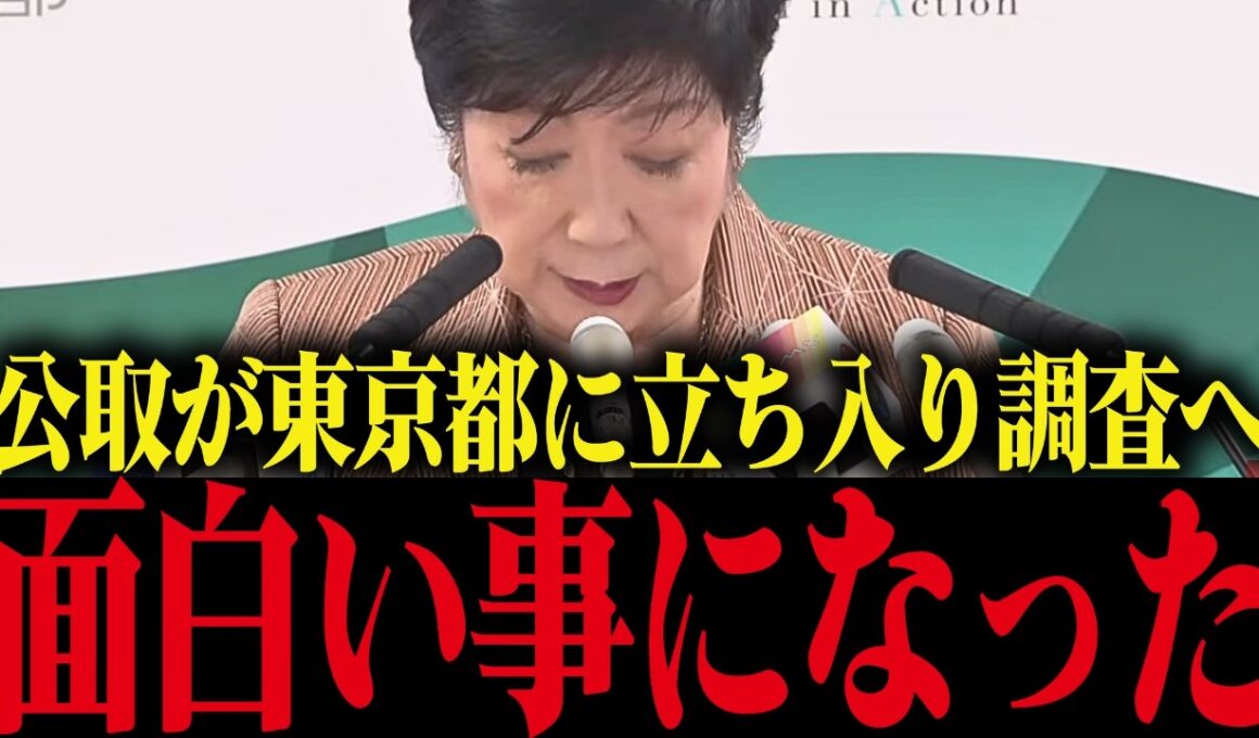 【小池百合子】報道されてない小池の不正をさとうさおりが次々に暴露！とんでもない事態になりました【小池都知事 都議会 カイロ大学 学歴詐称疑惑】