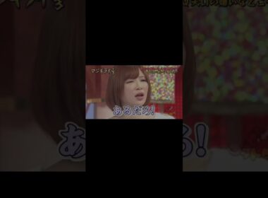 手島優『ヌキありです』 #手島優 #おぎやはぎ #劇団ひとり #コメディ #shorts