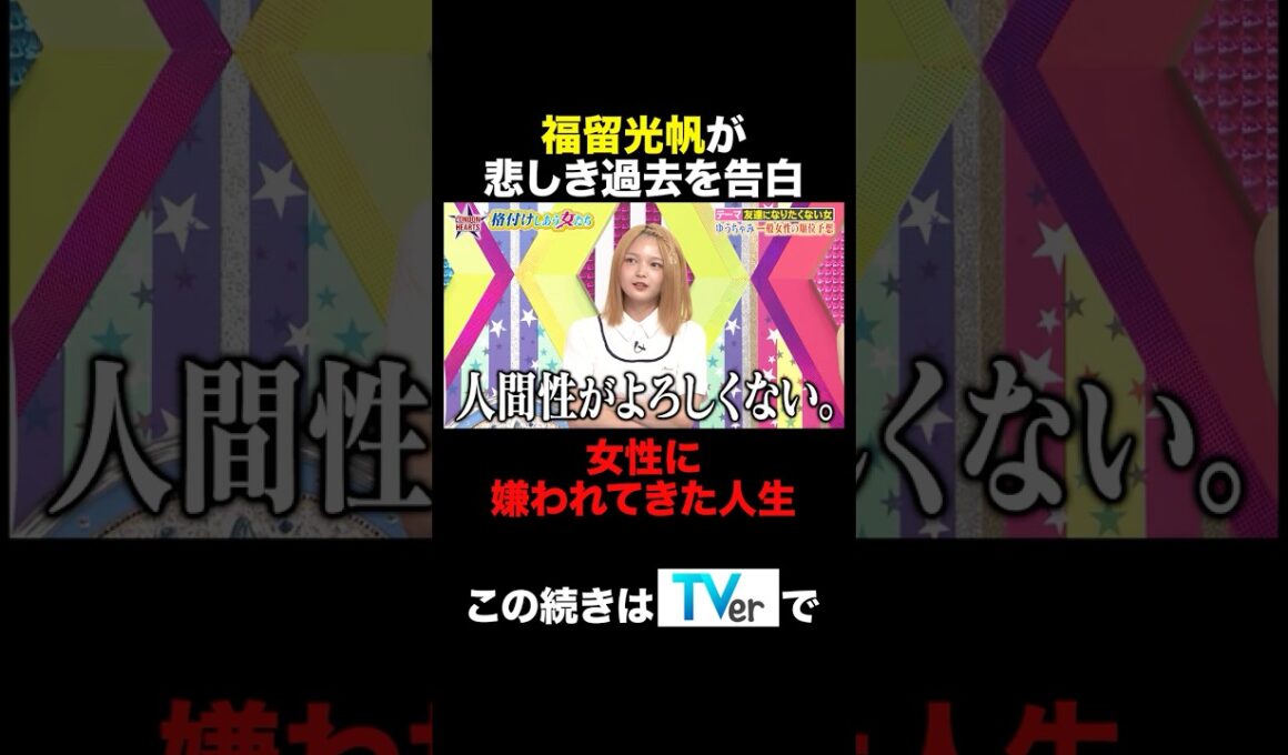 格付けしあう売れっ子たち 🏅#ロンドンハーツ #shorts