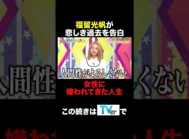格付けしあう売れっ子たち 🏅#ロンドンハーツ #shorts