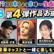 【生配信】海沼流星/虹色侍・ずま/降幡愛 登壇！フジテレビ「TOON8」！