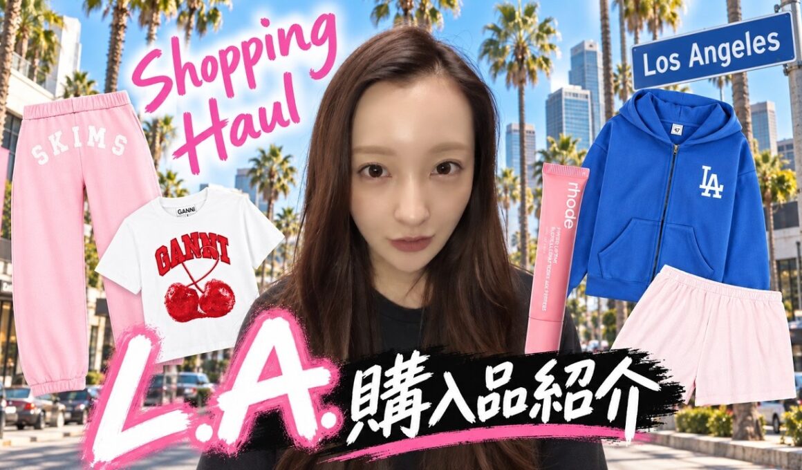 【LA HAUL🇺🇸】日本未上陸コスメ＆ファッション紹介🌴【購入品】