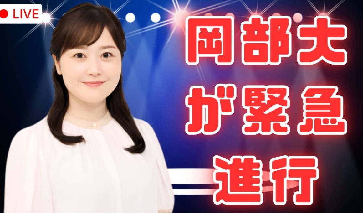 水卜麻美アナ「ZIP！」スタジオ不在の理由を岡部大が説明！火曜進行を担当#水卜麻美 #zip  #岡部大