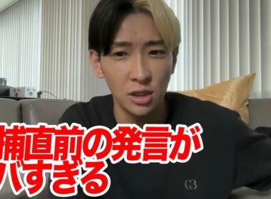 逮捕直前に『キャバクラは安全』と発言…人気キャバ嬢ヤマトリノがコカイン所持の疑いで現行犯逮捕