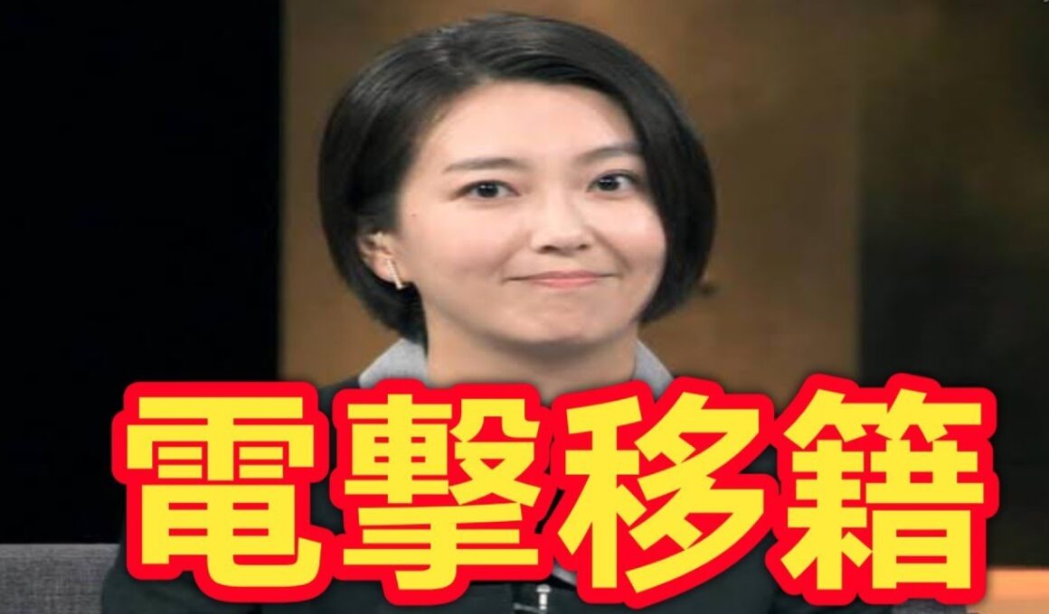 【衝撃】和久田麻由子がNHK退局、日本テレビへ 新報道番組で対決へ