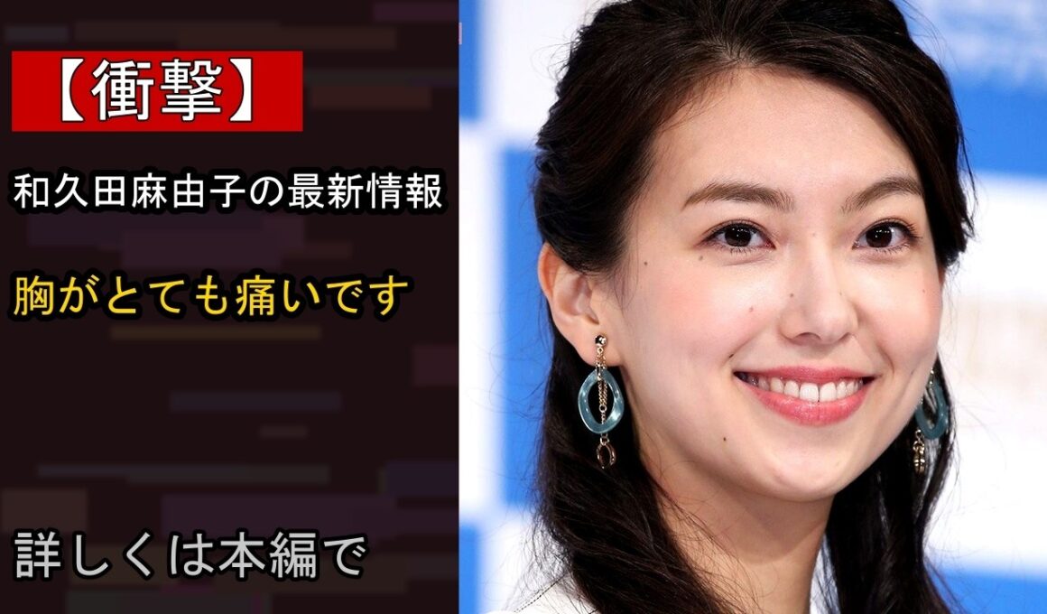 【注目】『news every.』鈴江奈々アナ、東京・北区マンション5歳児転落事故に沈痛「私にも同い年の子どもがいるんですけど…」「胸がとても痛いです」…いったい何が？
