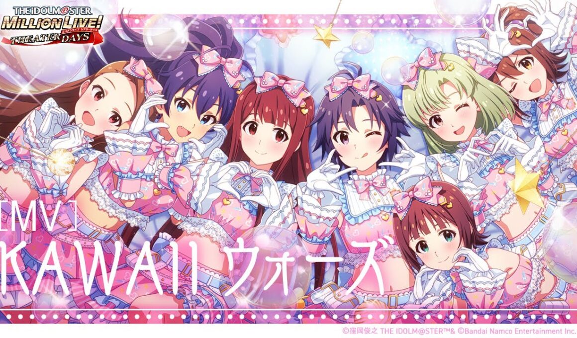 【ミリシタ】ゲーム内楽曲『KAWAII ウォーズ』MV【アイドルマスター】
