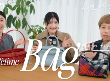 【一生物バッグ】モデル佐藤ありさ＆人気スタイリスト＆VERY編集長が選ぶロエベ