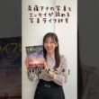 斎藤ちはるアナウンサーの人気連載、「わたしの心、ウゴク、ハネル、オドル。」〜グッドな一瞬を探して〜今回のテーマは「私だけの秋」。 #写真 #斎藤アナ #ちはる