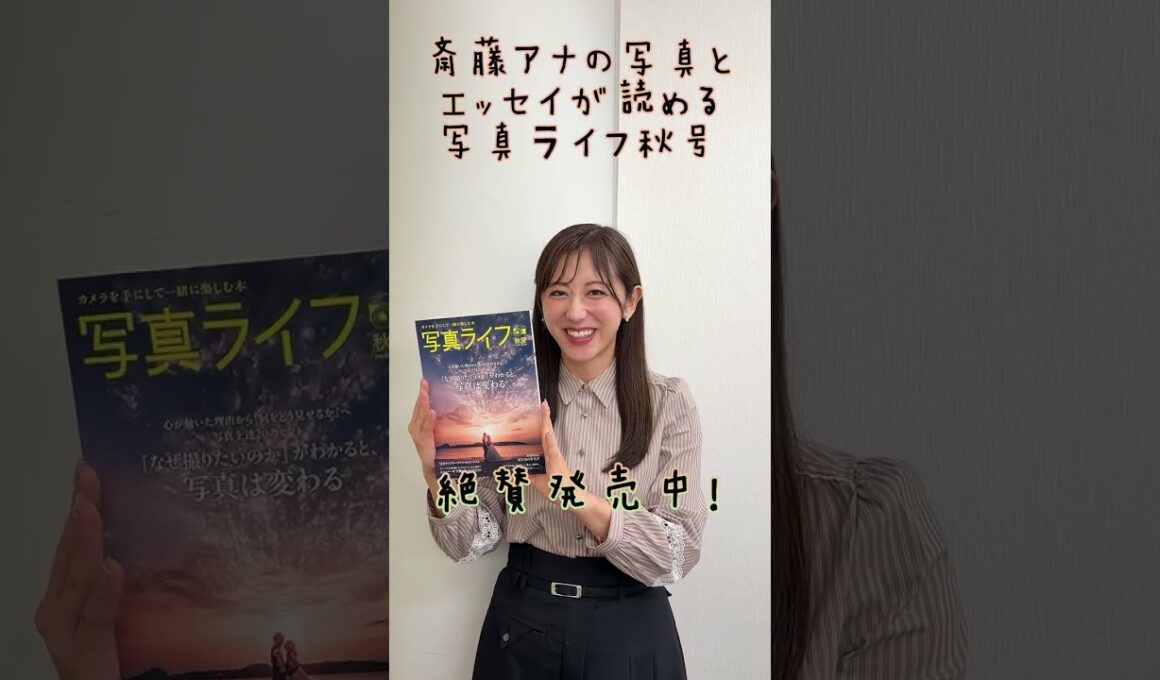 斎藤ちはるアナウンサーの人気連載、「わたしの心、ウゴク、ハネル、オドル。」〜グッドな一瞬を探して〜今回のテーマは「私だけの秋」。 #写真 #斎藤アナ #ちはる