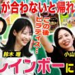 【ゲーム部】全員で協力しないと帰れません！ 〈立本信吾・鈴木唯・黒瀬翔生・佐久間みなみ・小山内鈴奈〉