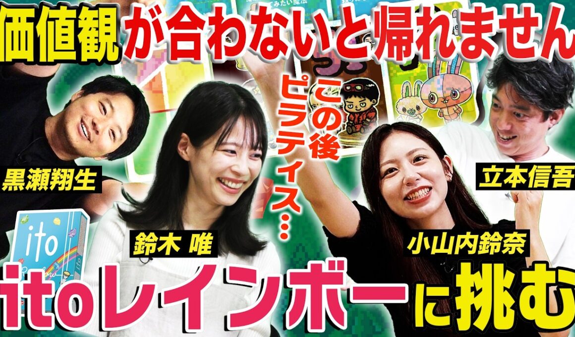 【ゲーム部】全員で協力しないと帰れません！ 〈立本信吾・鈴木唯・黒瀬翔生・佐久間みなみ・小山内鈴奈〉
