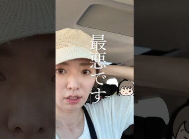 【未公開】お出かけ先でのお昼寝あるある【なぜ】￼