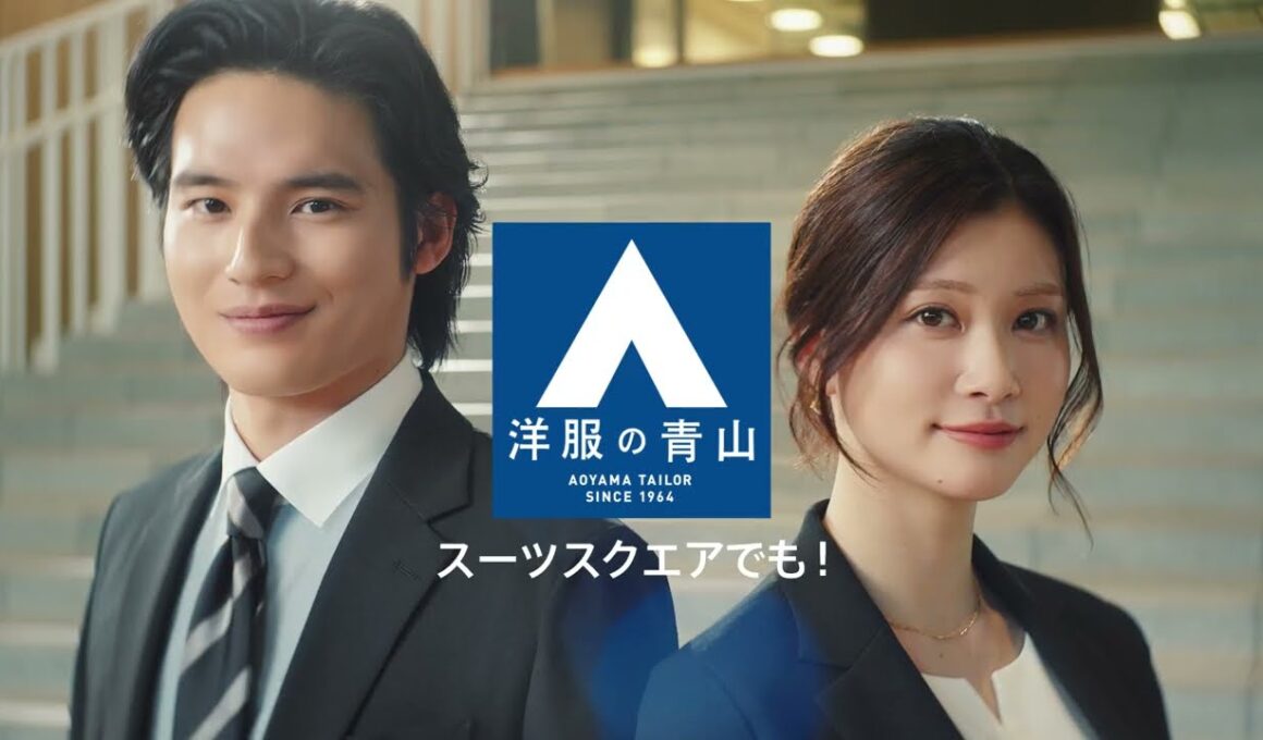 「そう！みんなのスーツ」篇 | 洋服の青山 公式チャンネル