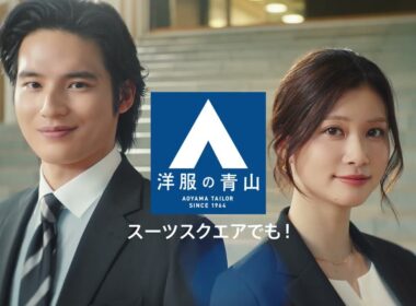 「そう！みんなのスーツ」篇 | 洋服の青山 公式チャンネル