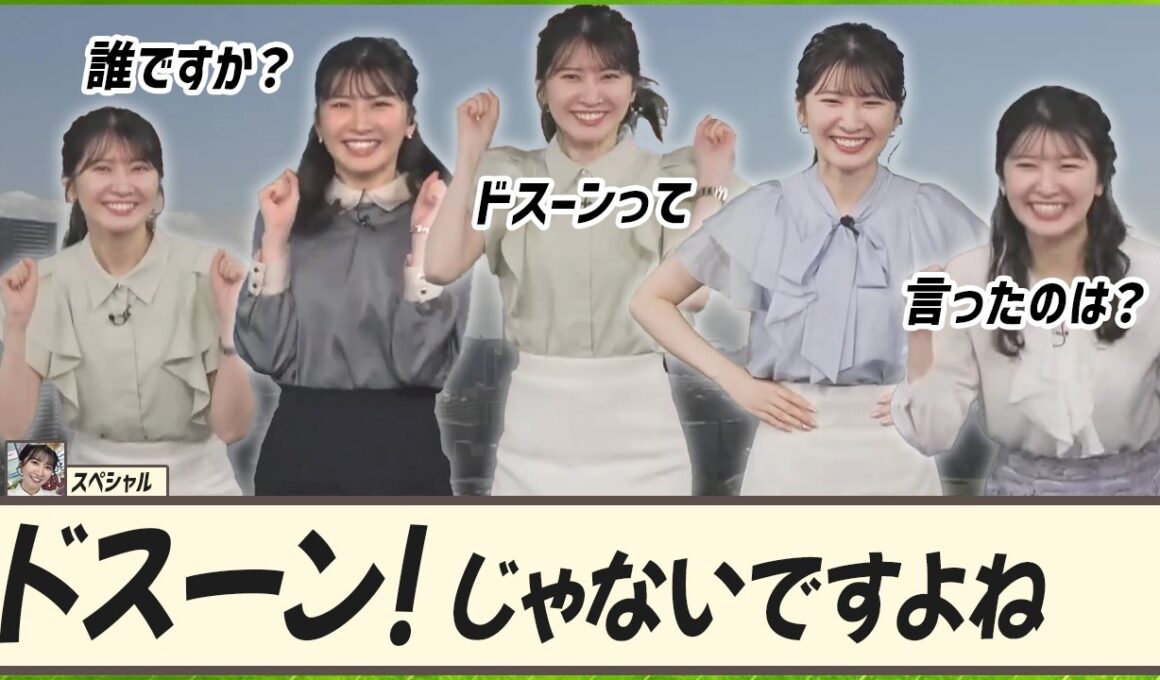 【駒木結衣】 たまに「ドスーン！」って聞こえた気がする結衣ちゃんの登場シーン。ドスーンゆい・ワープゆいもかわゆいです！｜スペシャル