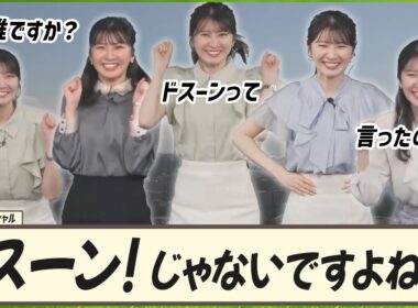 【駒木結衣】 たまに「ドスーン！」って聞こえた気がする結衣ちゃんの登場シーン。ドスーンゆい・ワープゆいもかわゆいです！｜スペシャル