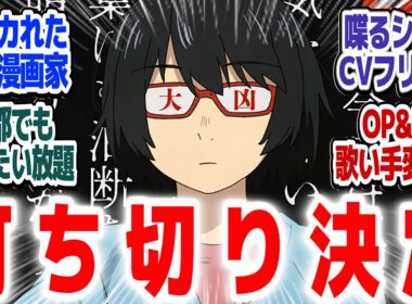 【ヤニねこ 11話】全員集合でニアミス京都旅行！！この世界の歴史どうなってんだよ『ヤニねこ』第11話反応集＆個人的感想【#反応集 #アニメ】