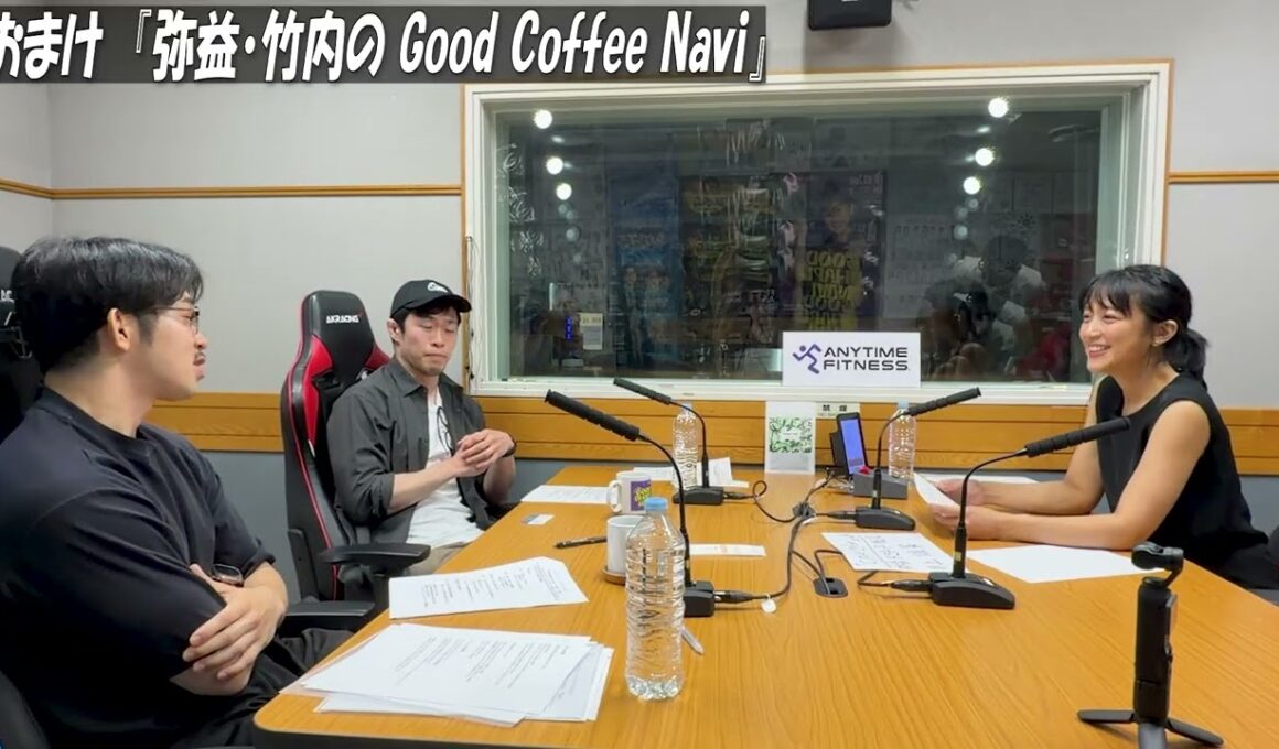 【☕】『弥益・竹内の Good Coffee Navi』おまけ！収録の合間に☕