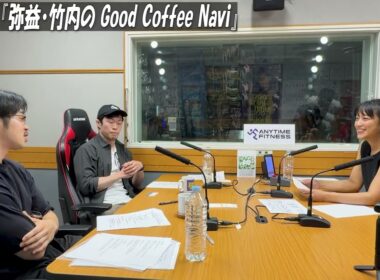 【☕】『弥益・竹内の Good Coffee Navi』おまけ！収録の合間に☕
